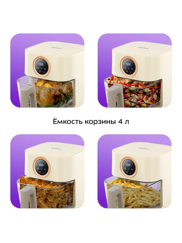 Аэрогриль электрический для дома КТ-2258 - 4 л. - 1400 Вт