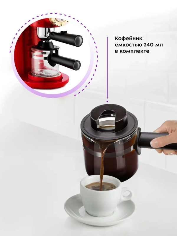 Кофеварка КТ-756