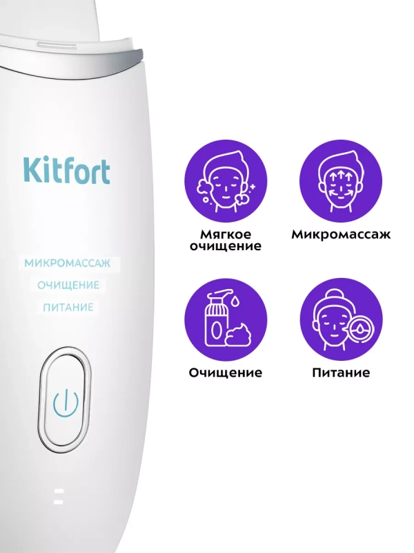 Аппарат для ультразвуковой чистки лица КТ-3190 - 2.4 Вт