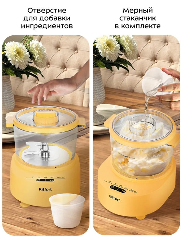 Тестомесильная машина для дома КТ-4402 - 80 Вт