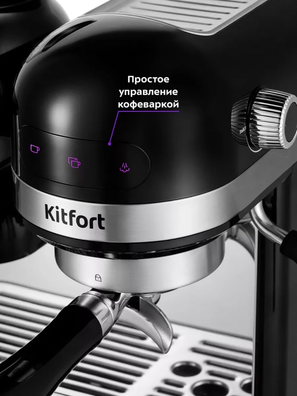 Кофейная станция кофеварка рожковая КТ-7126 - 1550 Вт