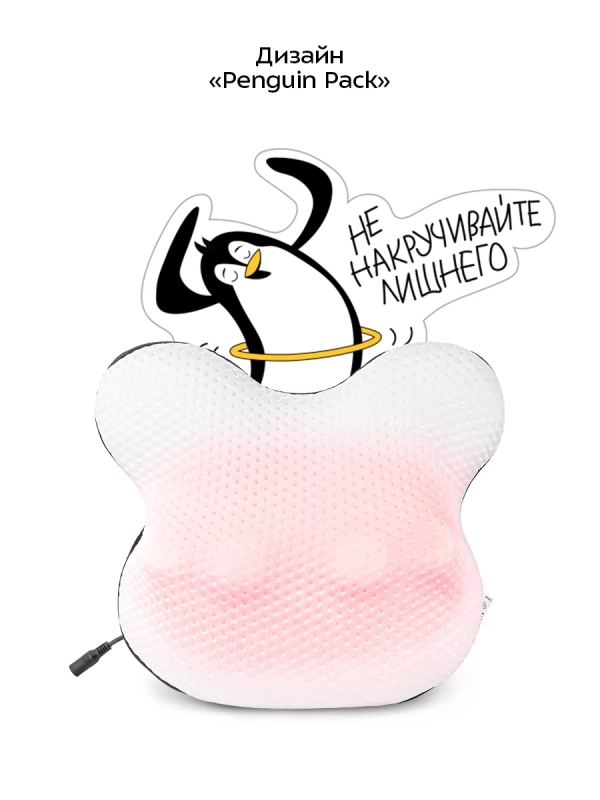 Массажер для шеи и плеч электрический КТ-2995 - 24 Вт