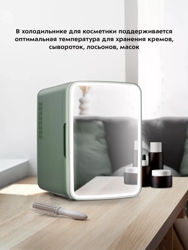Мини-холодильник для косметики КТ-4116 бьюти-холодильник 9 л Мини-холодильник для косметики КТ-4116 бьюти-холодильник 9 л