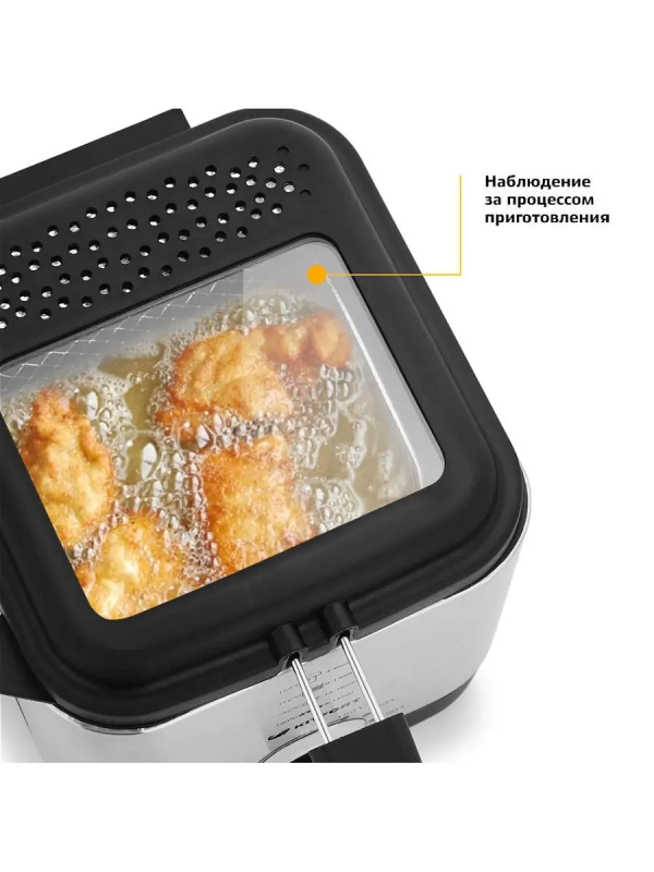 Фритюрница электрическая КТ-2017 - 900 Вт