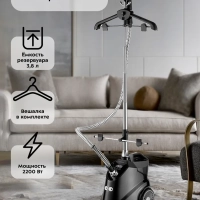 Отпариватель вертикальный для одежды КТ-9115 - 2200 Вт Отпариватель вертикальный для одежды КТ-9115 - 2200 Вт