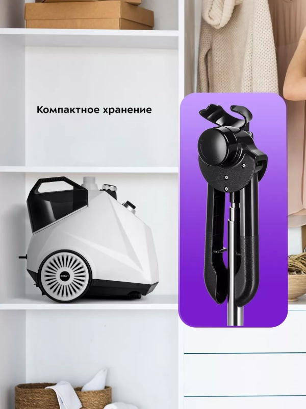 Отпариватель для одежды напольный КТ-9179 - 2200 Вт