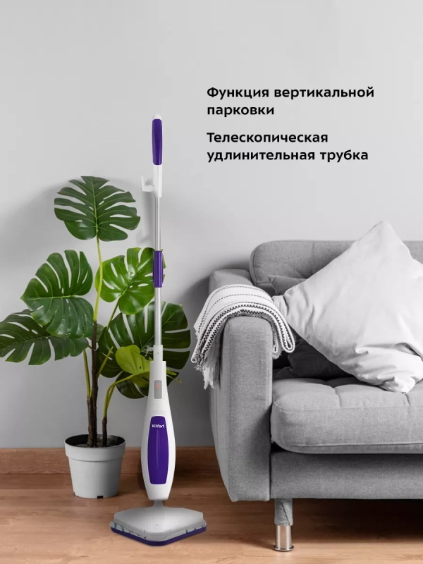 Паровая швабра КТ-1056 - 1300 Вт - 450 мл