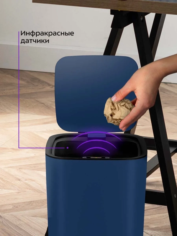 Мусорное ведро сенсорное с крышкой КТ-6803 - 9 л