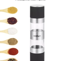 Мельница для специй ручная для соли и перца КТ-6008