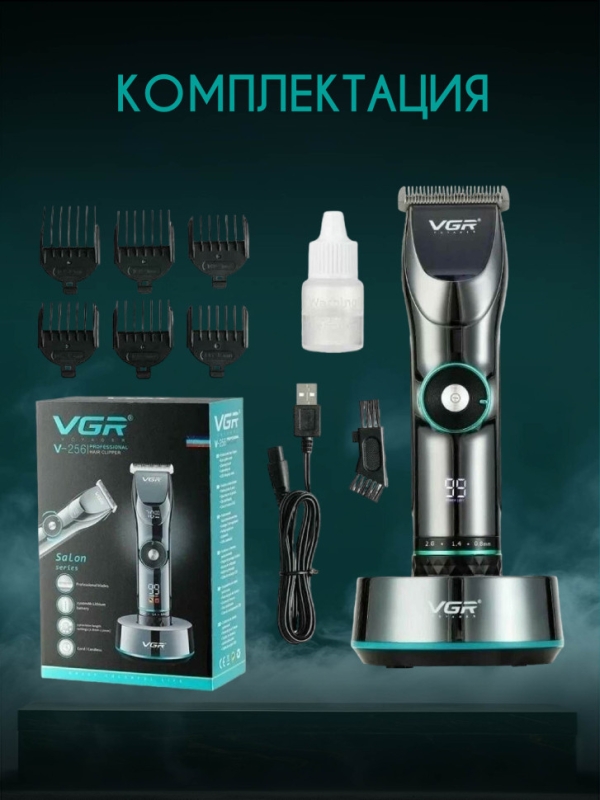 Машинка для стрижки волос и бороды VGR V-256