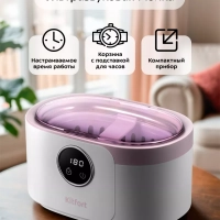 Ультразвуковая мойка для украшений КТ-6375 - 50 Вт