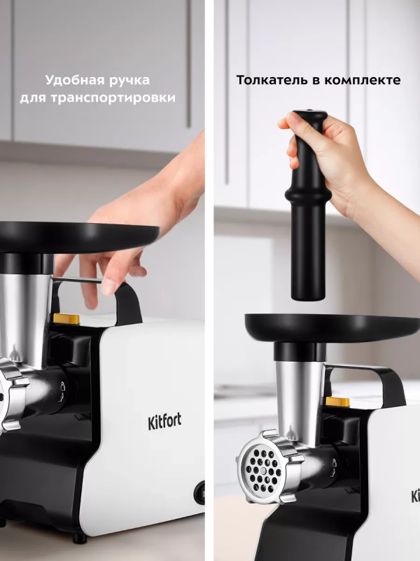 Мясорубка электрическая с насадками КТ-2117 - 300 Вт