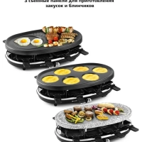 Раклетница - гриль КТ-1651 - 1500 Вт