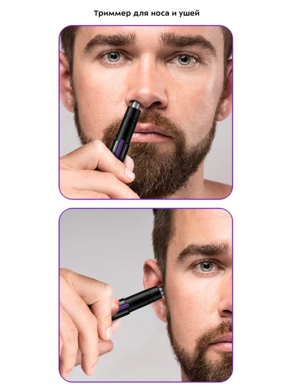 Триммер для носа и ушей КТ-3104 - 5 Вт