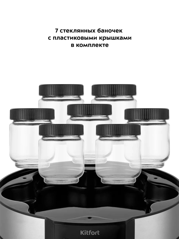 Йогуртница с баночками электрическая КТ-6295 - 20 Вт