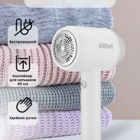 Машинка от катышек на одежде КТ-4085 - 3 Вт Машинка от катышек на одежде КТ-4085 - 3 Вт