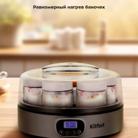Йогуртница с баночками электрическая КТ-6096 - 18 Вт