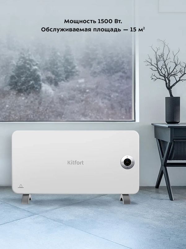 Конвекторный обогреватель электрический КТ-2708 - 1500 Вт Конвекторный обогреватель электрический КТ-2708 - 1500 Вт