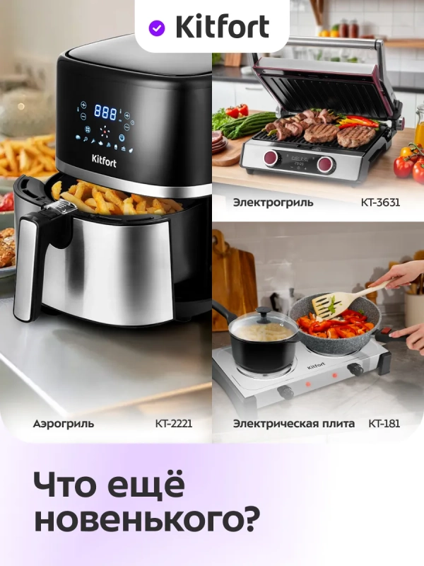 Фритюрница электрическая со съемной чашей КТ-6483 - 2,5 л