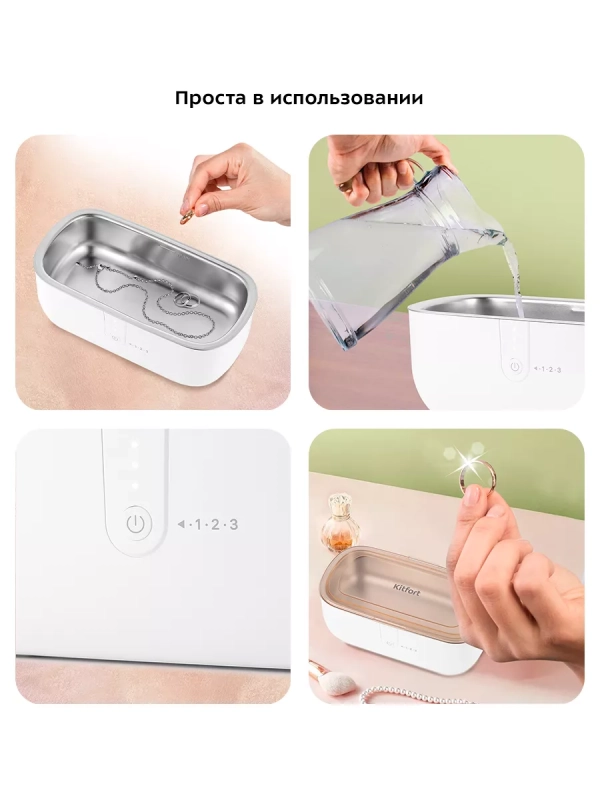 Ультразвуковая мойка для маникюра КТ-6063 - 20 Вт