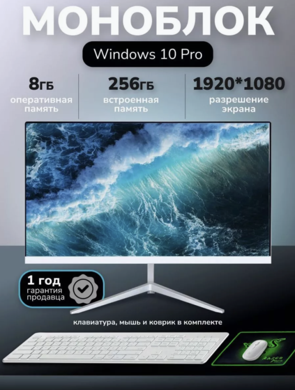 Моноблок Intel i5-3320M /8Gb/256Gb SSD от бренда Smart X Моноблок Intel i5-3320M /8Gb/256Gb SSD от бренда Smart X