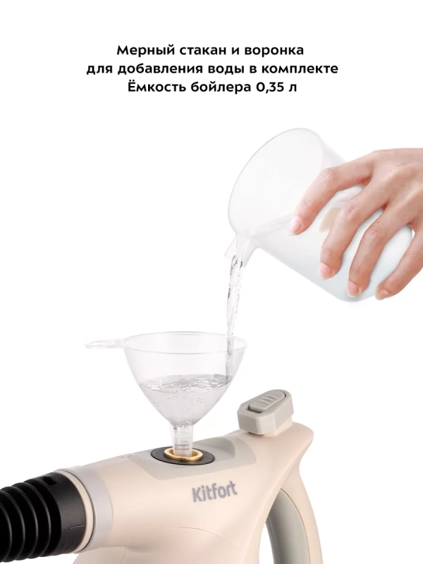 Пароочиститель для дома КТ-9177 - 1050 Вт