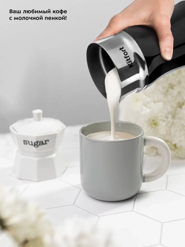 Капучинатор электрический КТ-7119 - 500 Вт Капучинатор электрический КТ-7119 - 500 Вт