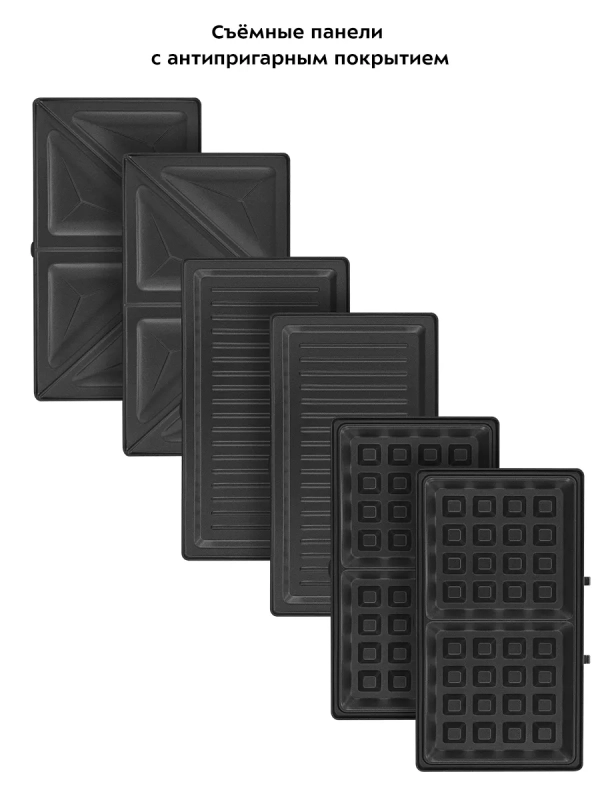 Вафельница электрическая для венских вафель КТ-3610 (3 в 1)