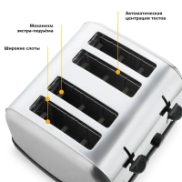 Тостер для хлеба техника для кухни КТ-2016 - 4 слота Тостер для хлеба техника для кухни КТ-2016 - 4 слота
