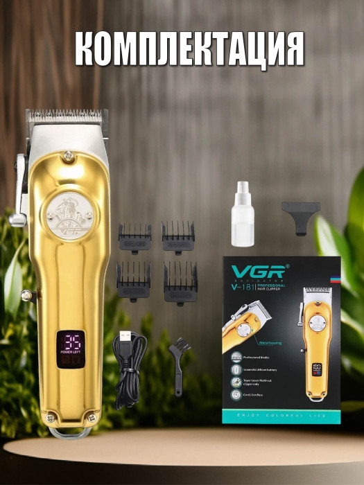 Машинка для стрижки волос VGR V-181