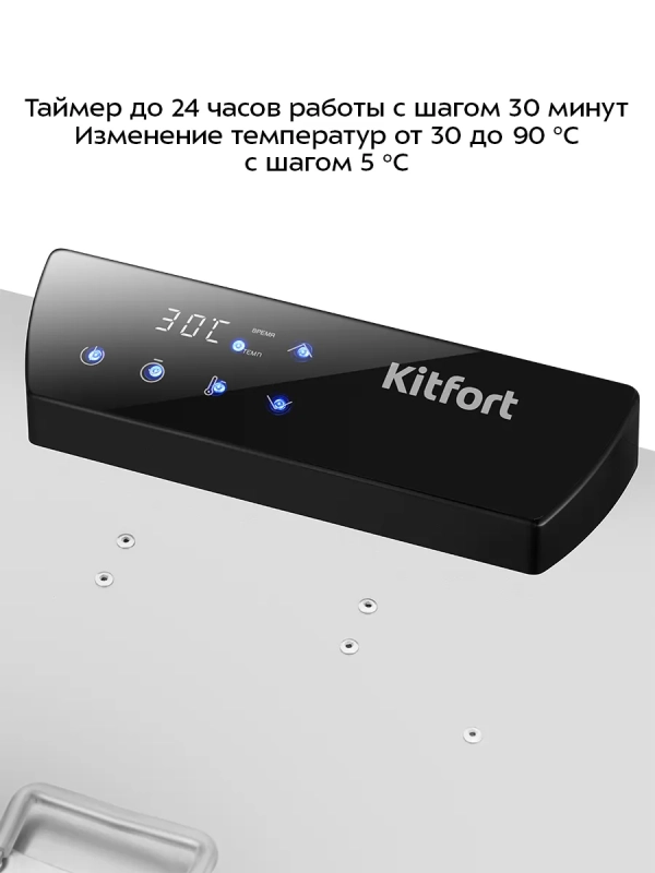 Сушилка для овощей и фруктов электрическая КТ-4915 - 1000 Вт