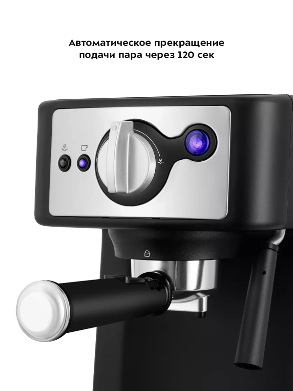 Кофеварка электрическая рожковая КТ-7195 - 1450 Вт