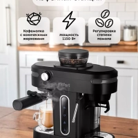 Кофейная станция кофеварка и кофемолка КТ-7375 - 130 Вт Кофейная станция кофеварка и кофемолка КТ-7375 - 130 Вт