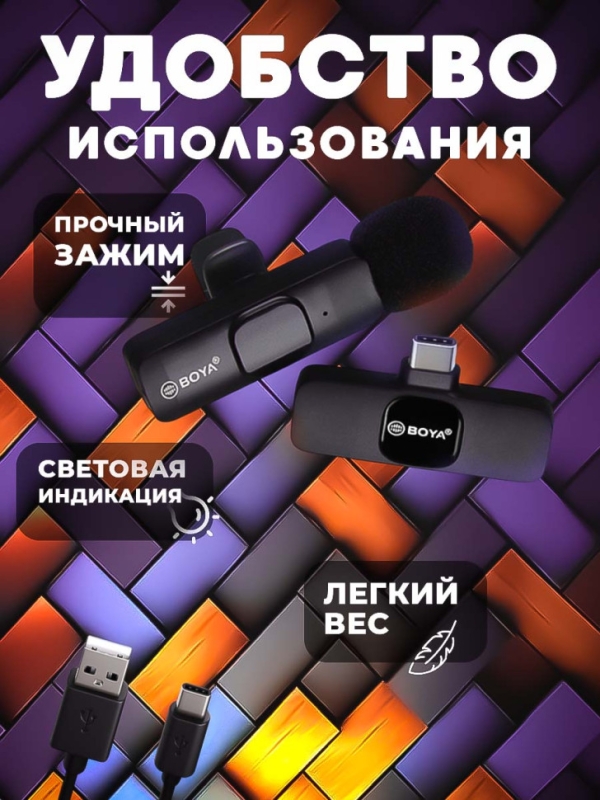 Микрофон накамерный BOYA WM-4 Type-C