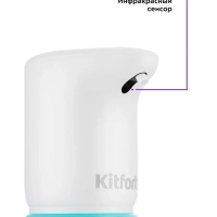 Диспенсер для мыла сенсорный КТ-2045 - 2.6 Вт