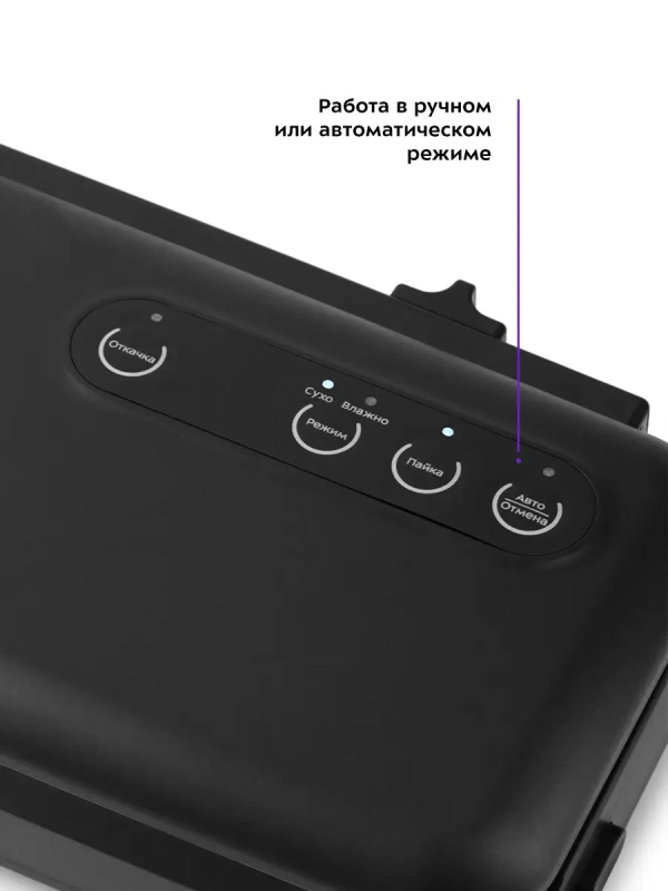 Вакууматор для продуктов КТ-1509 - 130 Вт Вакууматор для продуктов КТ-1509 - 130 Вт