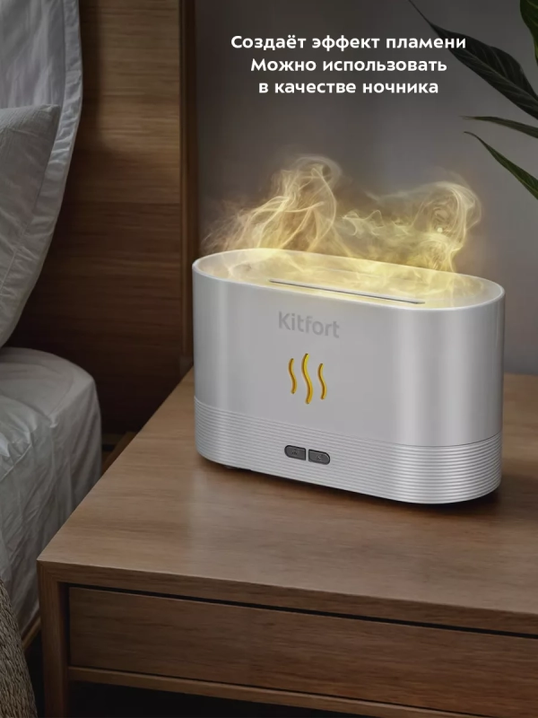Увлажнитель воздуха мини ароматизатор для дома КТ-3802