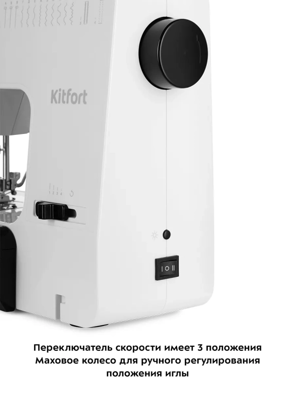 Швейная машинка электрическая КТ-6044 - 9 Вт