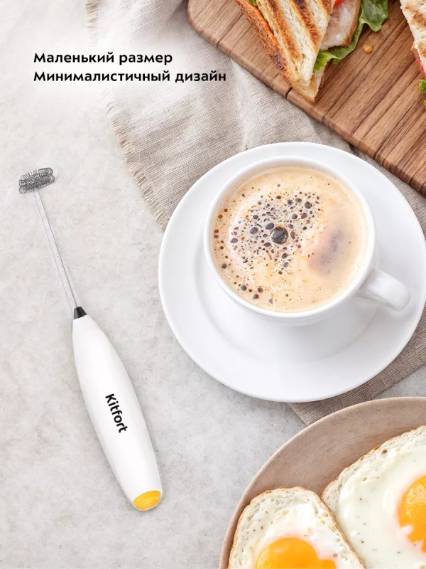Венчик для взбивания электрический КТ-7476 (2 в 1)