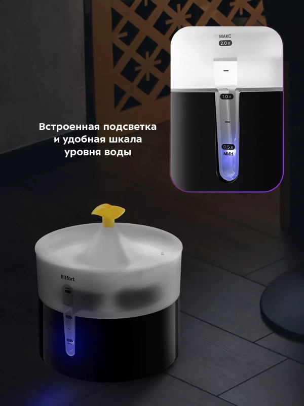 Поилка для кошек автоматическая фонтанчик КТ-6243