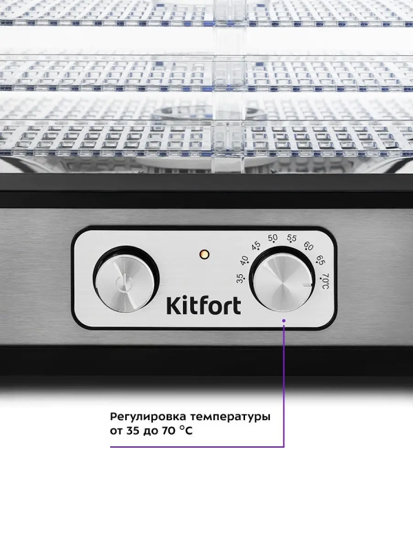 Сушилка для овощей и фруктов КТ-1912 - 250 Вт