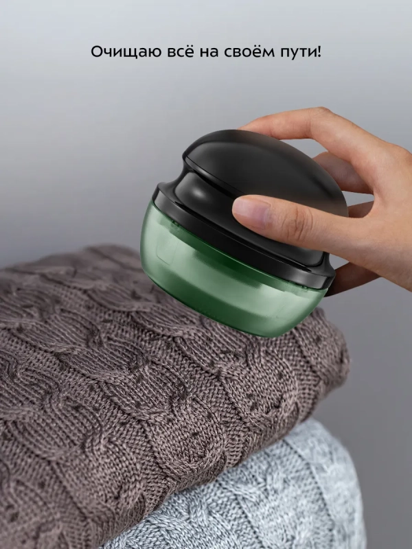 Очиститель катышков машинка от катышек КТ-6313 - 2 Вт