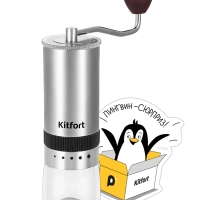 Кофемолка ручная жерновая для кофе КТ-7470