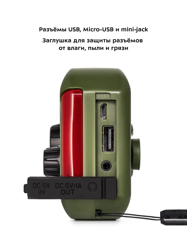 Кемпинговый фонарь "5 в 1" аккумуляторный с радио КТ-3341