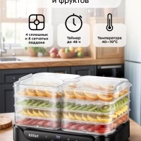 Сушилка для овощей и фруктов КТ-1978 - 550 Вт Сушилка для овощей и фруктов КТ-1978 - 550 Вт