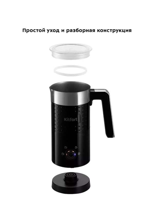 Капучинатор электрический КТ-7196 - 500 Вт