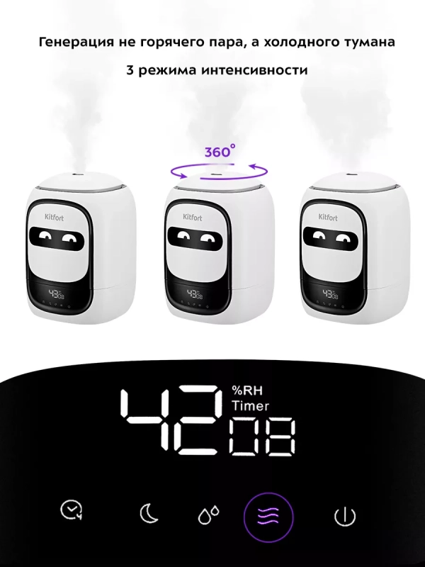 Увлажнитель воздуха для дома КТ-2878 - 25 Вт