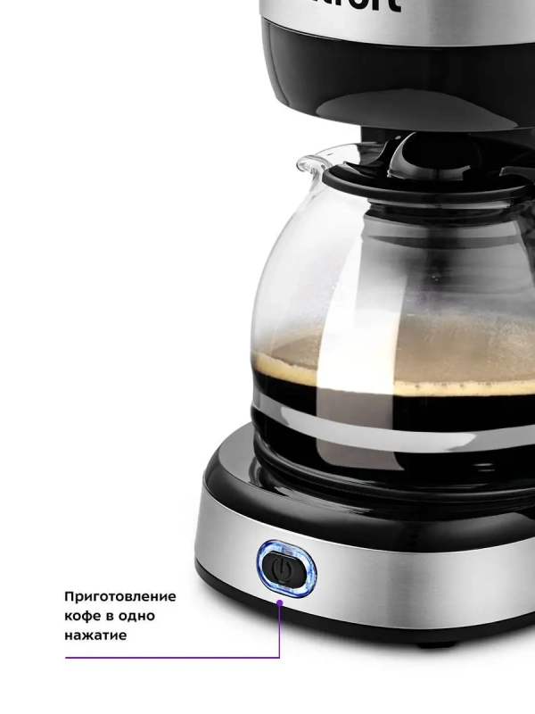Кофеварка капельная электрическая КТ-730 - 750 Вт - 0.6 л