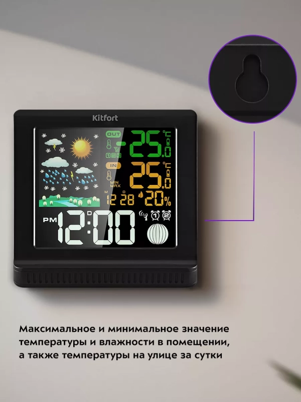 Метеостанция домашняя погодная станция часы КТ-3382