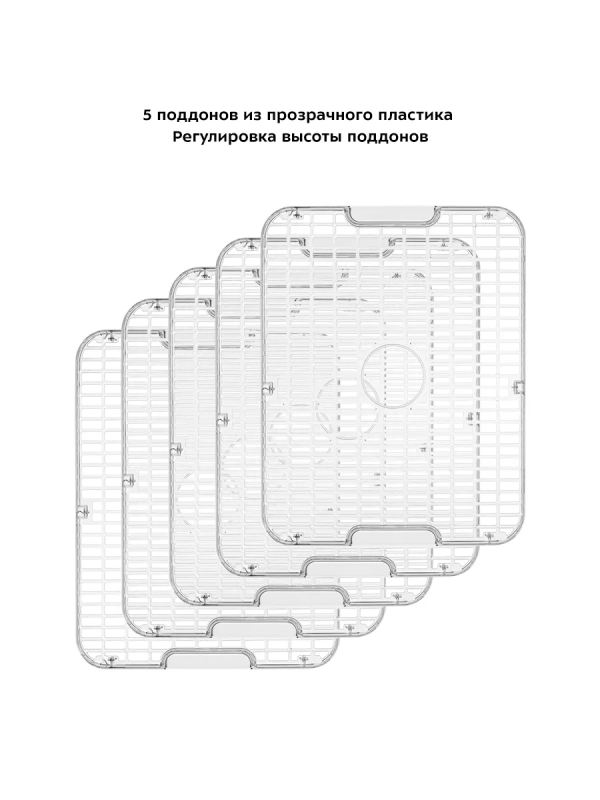 Сушилка для овощей и фруктов КТ-1933 - 420 Вт